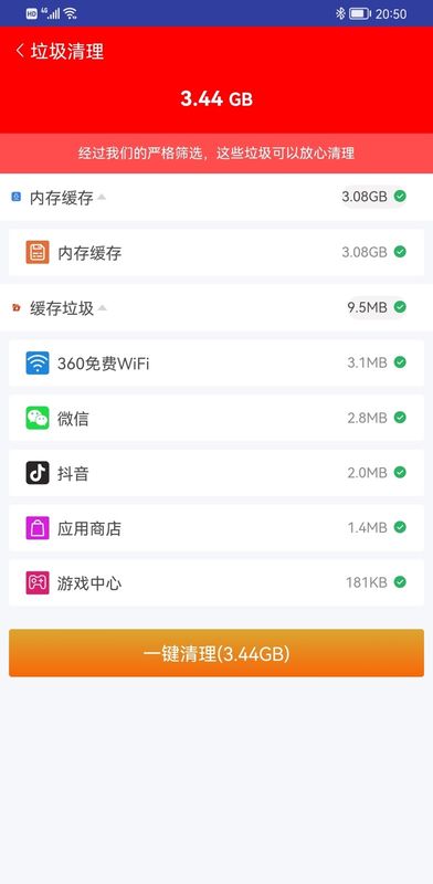 奔逸WiFi_图片2