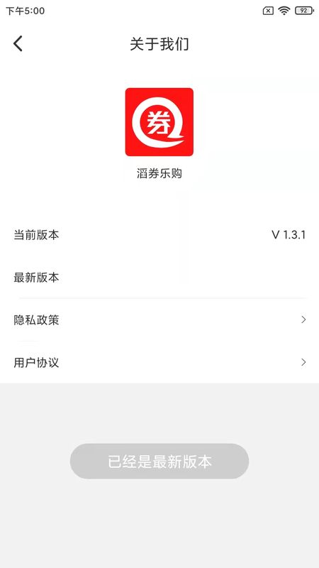 滔券乐购_图片5