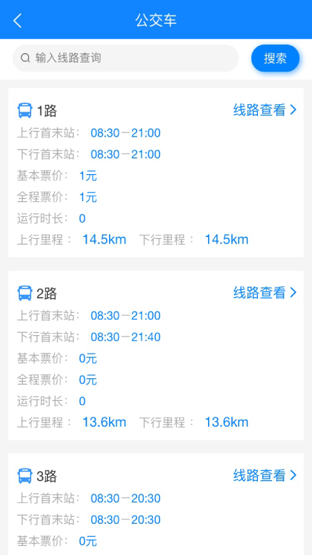 阿克苏为民服务_图片2