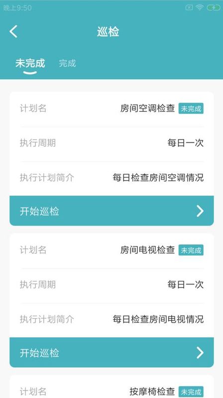 渝豚易运维_图片4