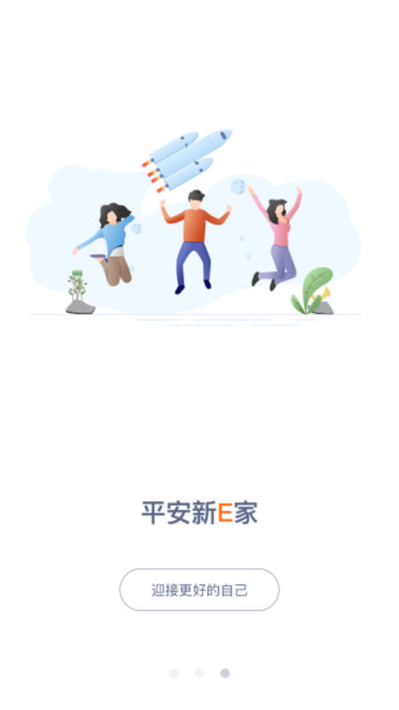 新E家_图片4