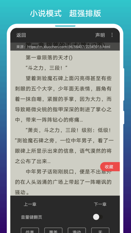 阅站浏览器_图片5