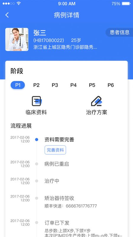 优领_图片4
