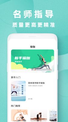 瑜伽教程_图片2