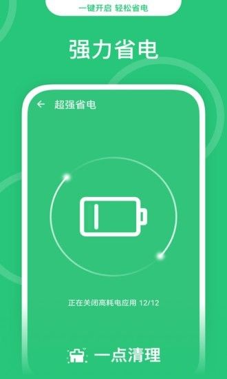 一点清理_图片1