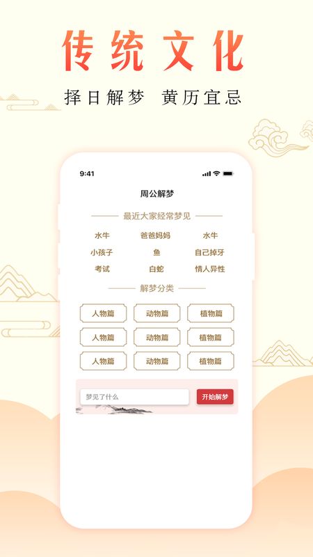 周公万年历_图片3