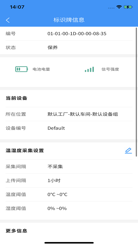 致德设备云_图片5