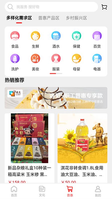 普惠云端_图片2