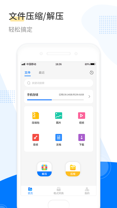 解压王_图片1