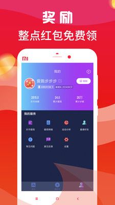 乐走路赚钱_图片3