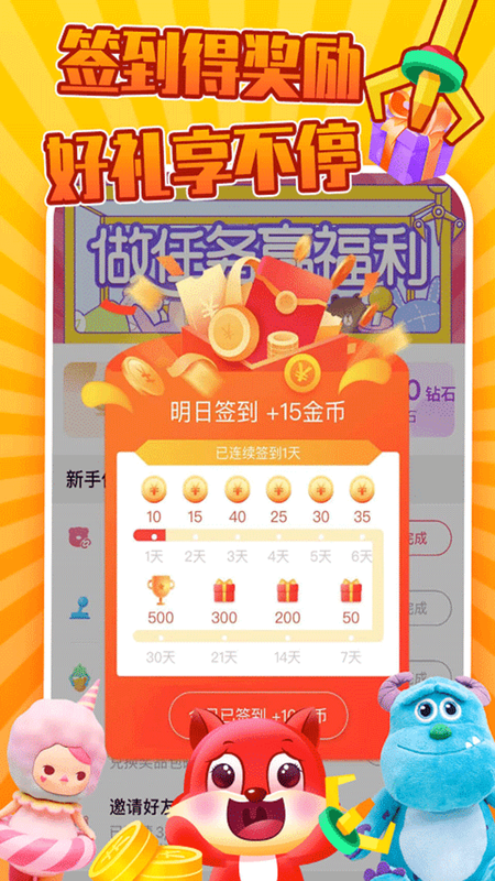 免费抓娃娃_图片1