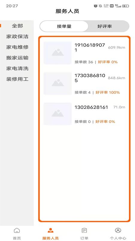 速乐邦_图片4