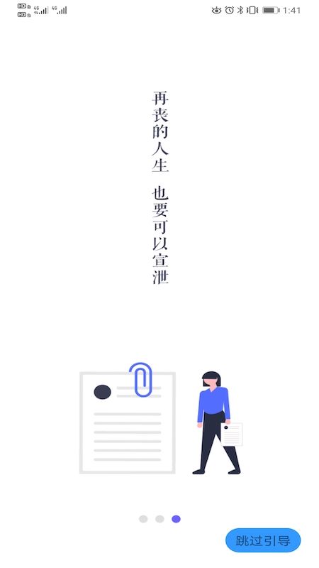 随手日记plus_图片2