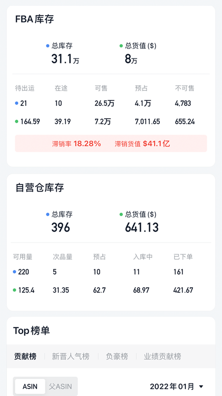 积加ERP_图片2