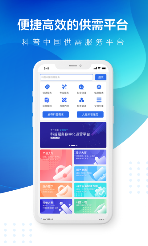 科普通_图片2