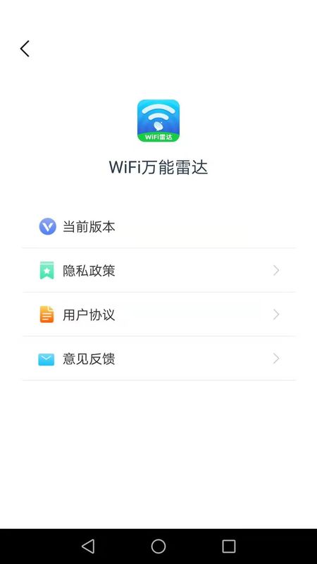 WiFi万能雷达_图片3