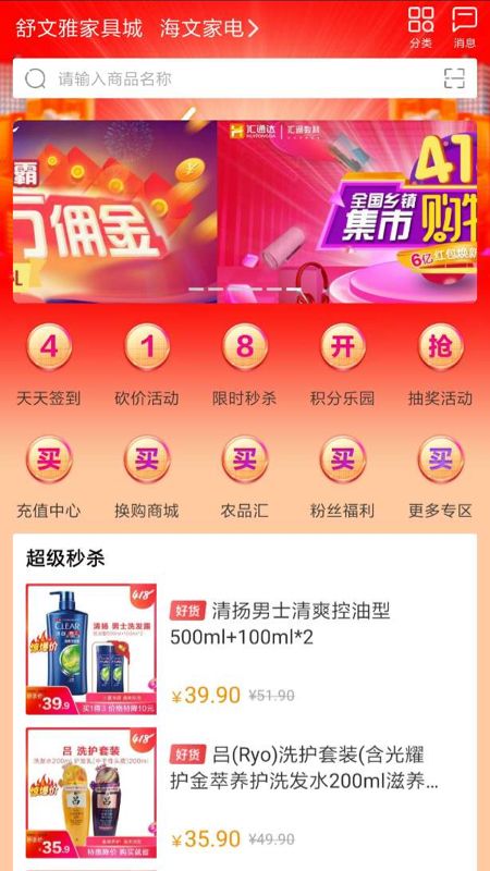 汇享购_图片1