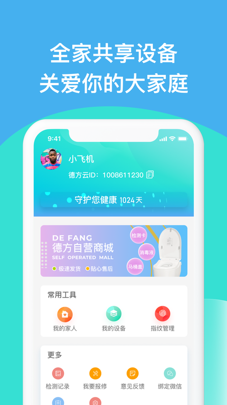 德方云_图片1