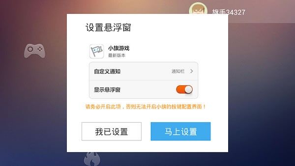 小旗游戏手柄_图片2