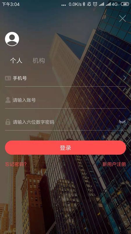 华澳信托_图片3