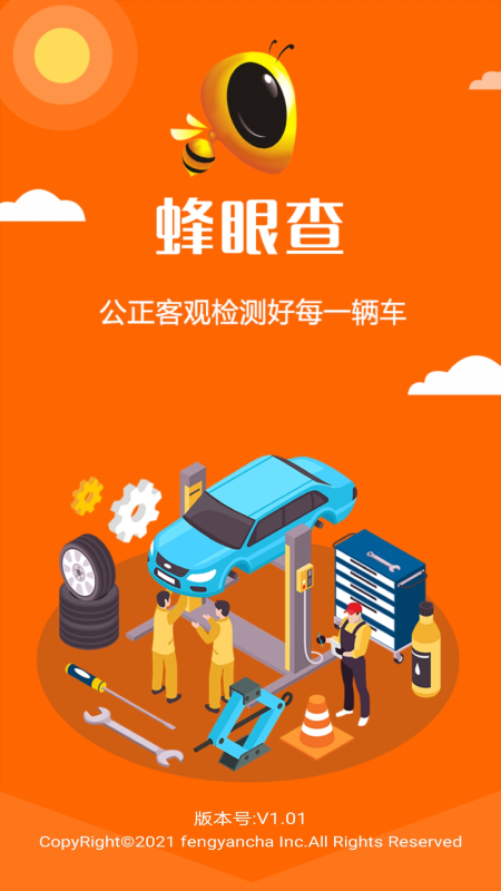 蜂眼查_图片1