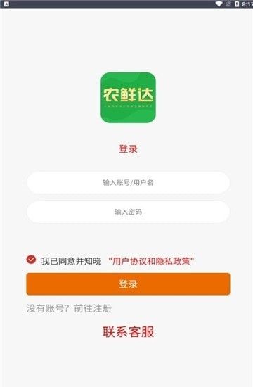 农鲜达_图片1