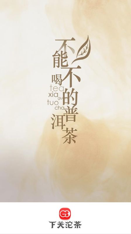 下关沱茶G3_图片1