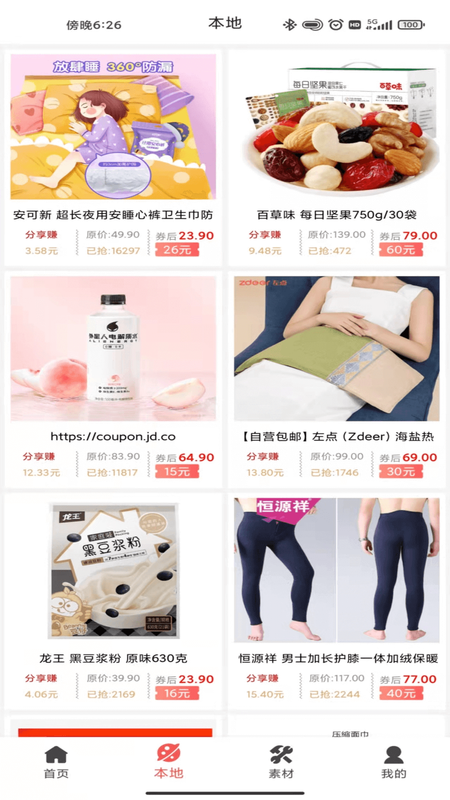 折扣熊_图片2