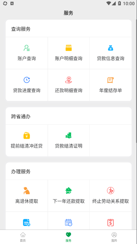 通化公积金_图片2