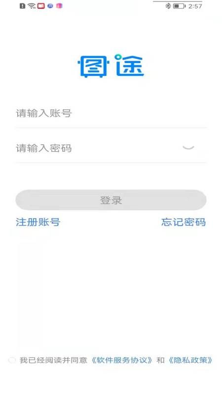 图途_图片1