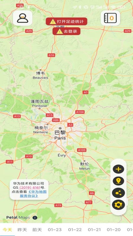 足迹日记_图片3