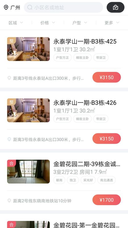 世联红璞_图片2