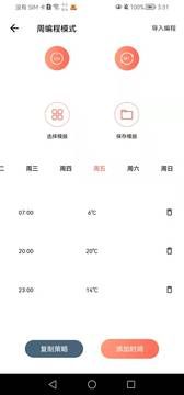先锋云控_图片3