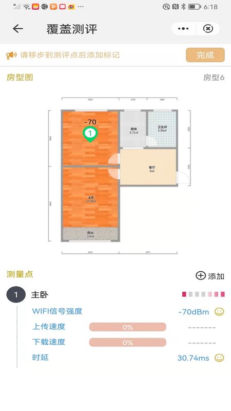 翼测_图片3