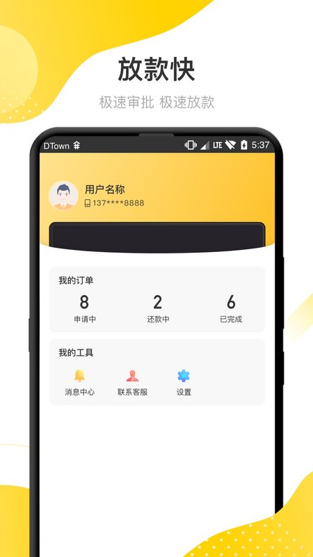 大鹅分期_图片4