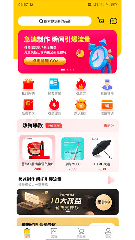 淘气叮当_图片1