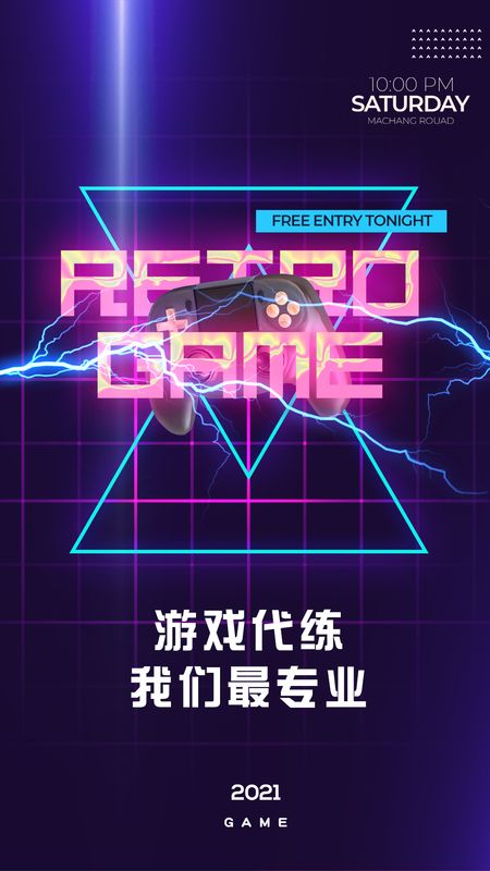 代练练_图片4