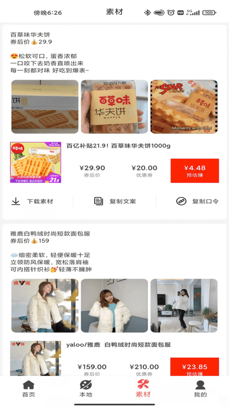 折扣熊_图片3