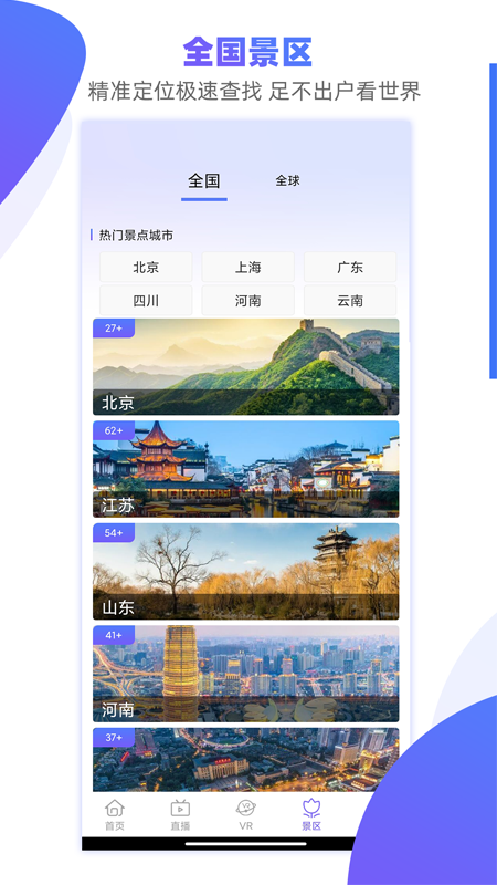 手机3D街景地图_图片3