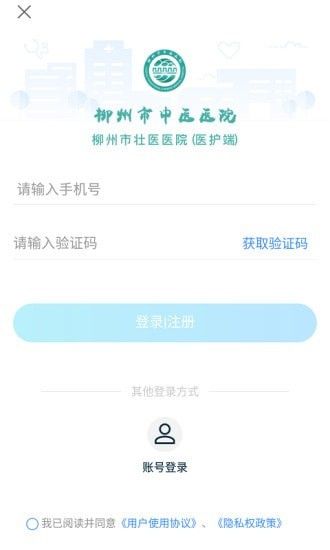 柳州市中医医院_图片2