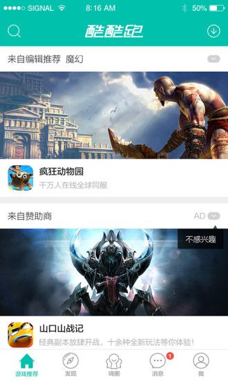 酷酷跑旧版本_图片3