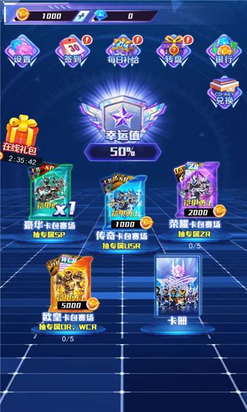 拆出绝版卡去除广告版_图片1