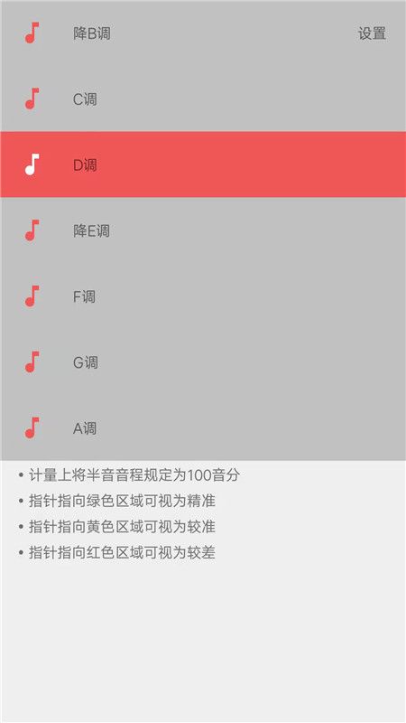 弦趣二胡调音器_图片3