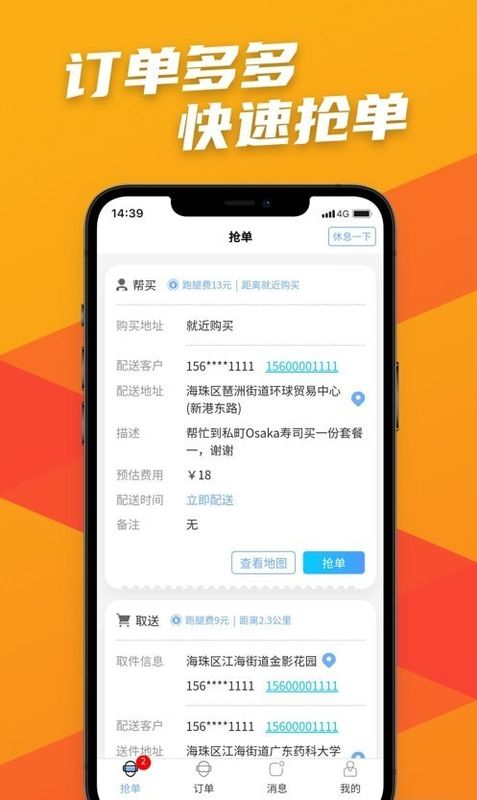 蚂蚁飞骑_图片2