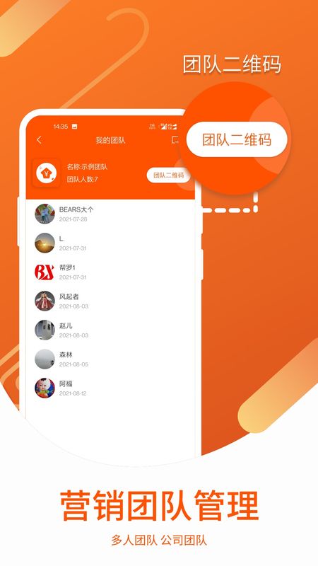 营销宝_图片3