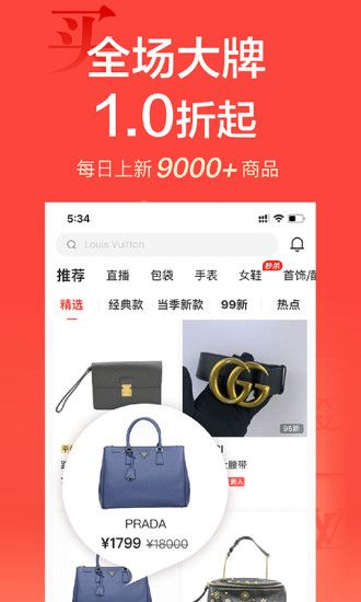 心上闲置交易平台_图片3