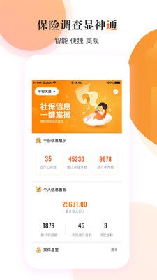 云享e通_图片5