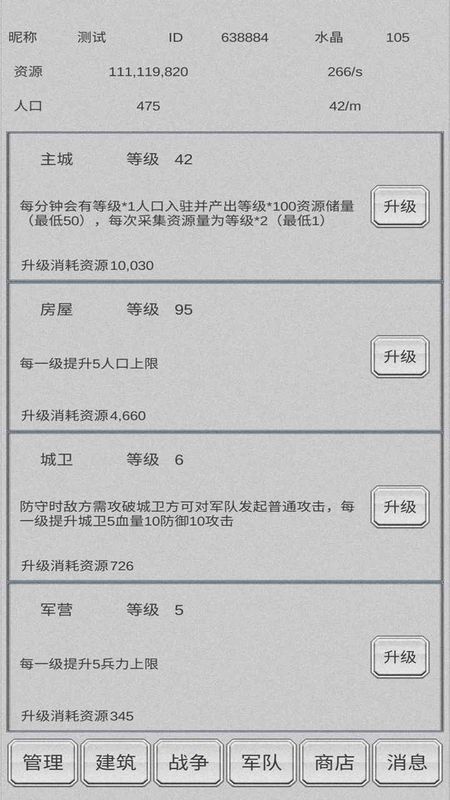 放战帝国_图片2