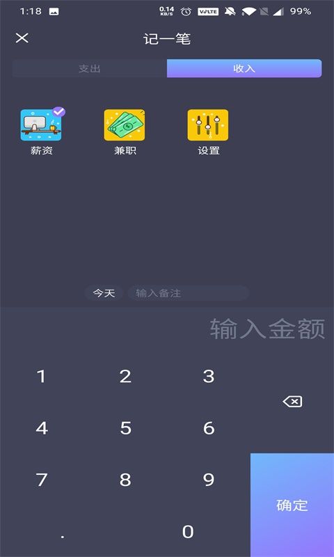 花样记账_图片3
