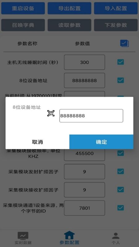 碰一碰NFC配置_图片2